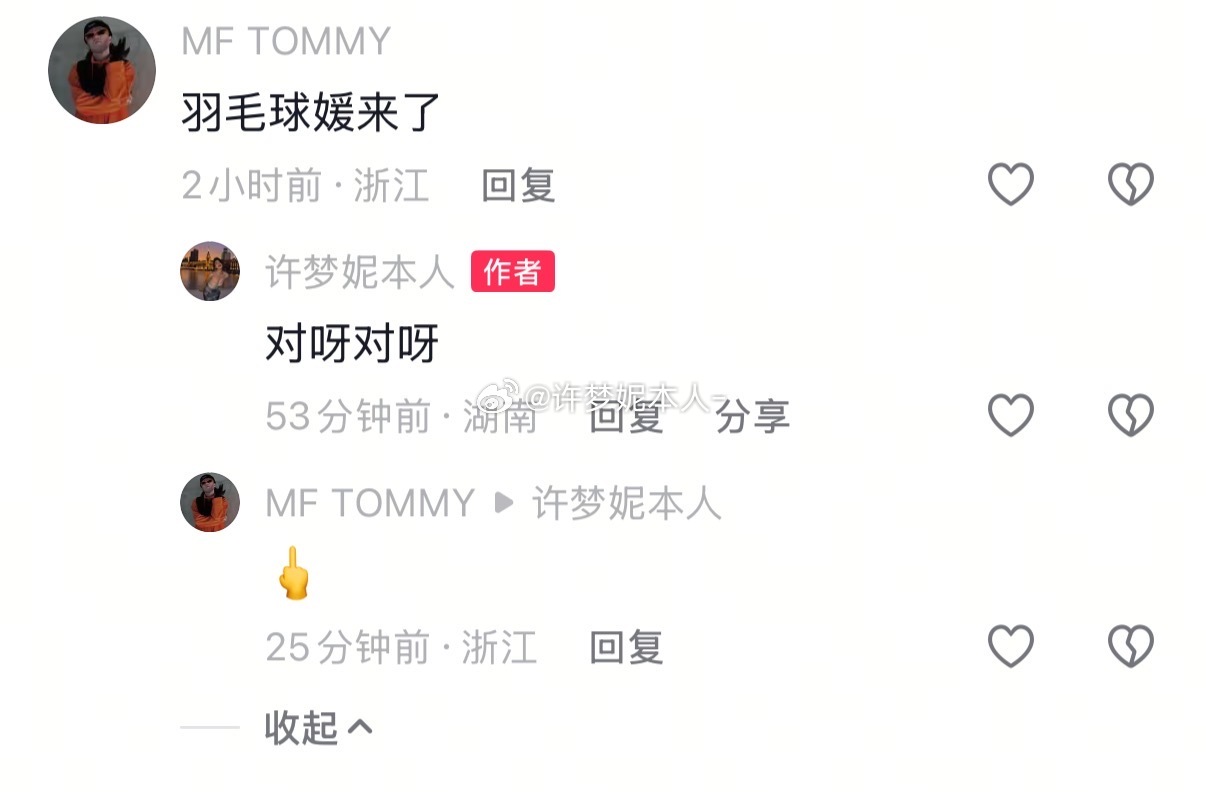 换个角度想何尝不是对我颜值身材的认可别人菜就是真的菜我菜=羽气球媛🥲