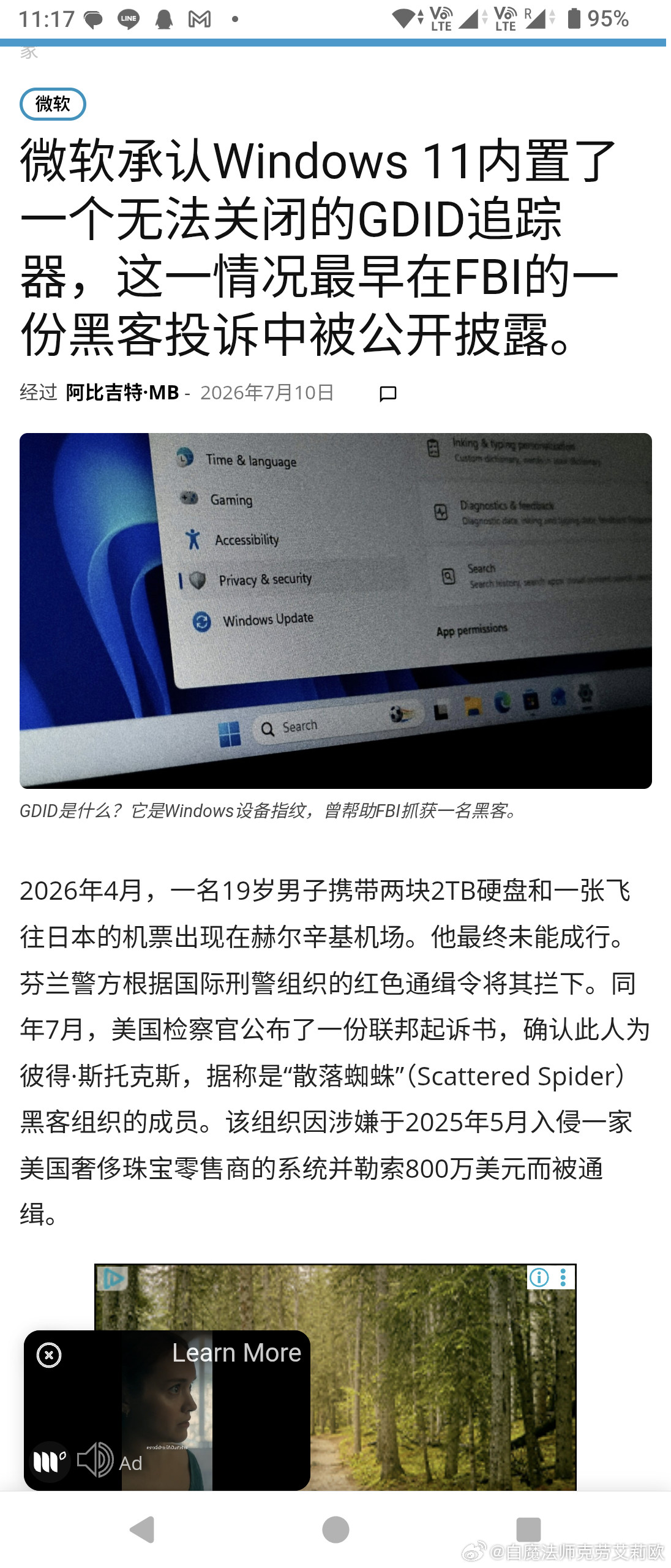 因为win11有后门所以抓住了黑客……问题是正经黑客谁用windows啊……
