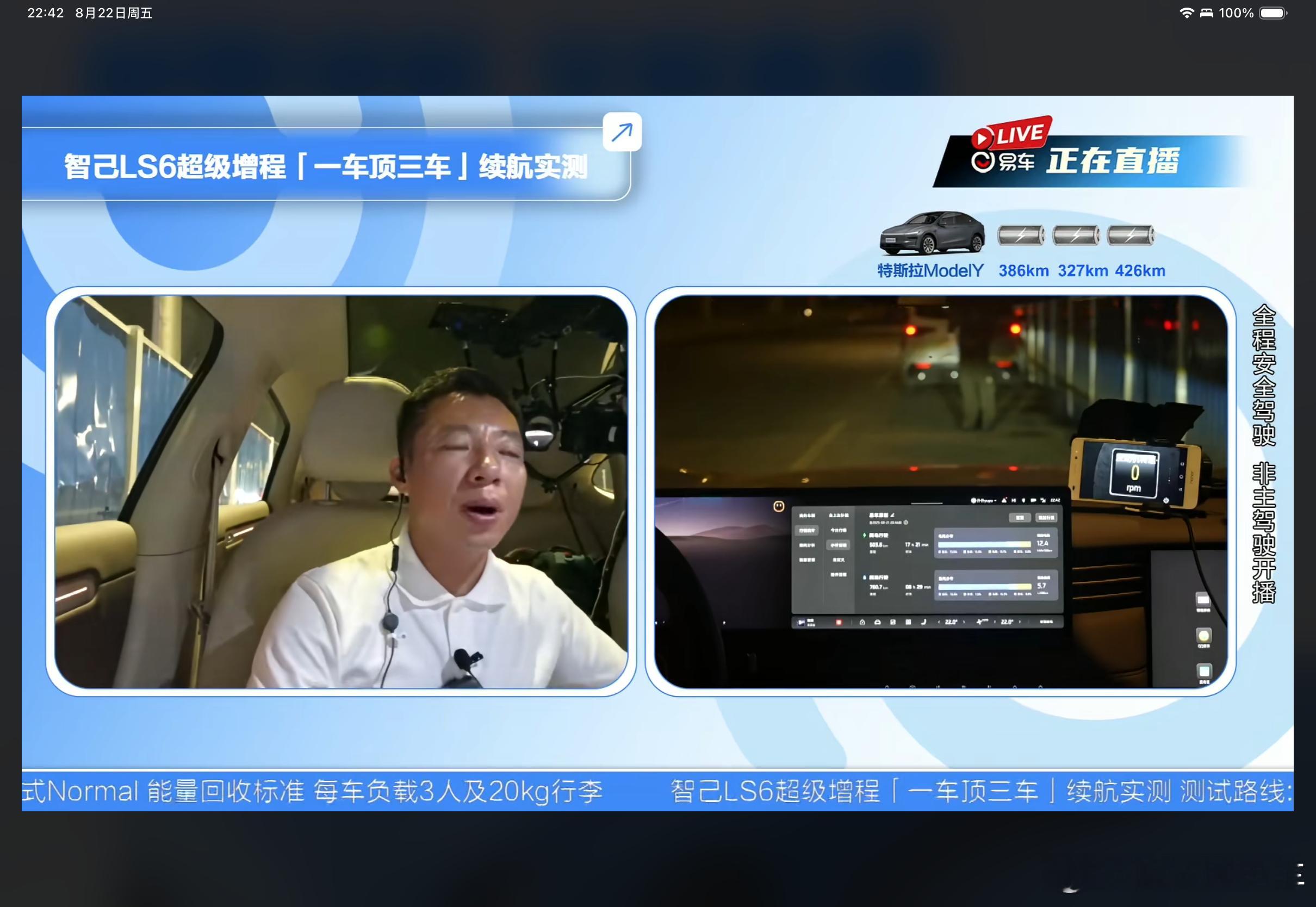 趴窝了趴窝了LS6增程[捂脸哭]1264.3公里，空调是auto自动模式，这个成绩