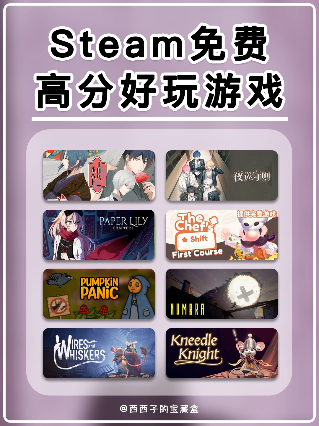 推荐100个Steam免费高分好玩游戏丨第14弹