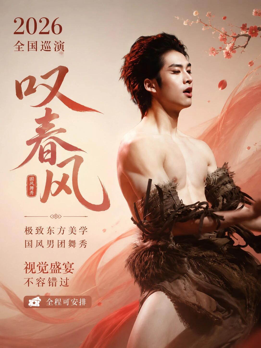 人民日报出手痛批！吹上天的《叹春风》不过是一群穿着马面裙的公子，撕下国风外衣只剩