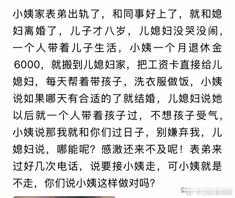 那个年代都相信原配的好，现在相信的人不多了！​​​