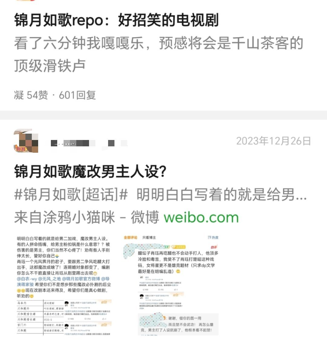 锦月如歌腾讯站内热度值破23000锦月如歌蒋家骏好家伙，《锦月如歌》开播就口碑