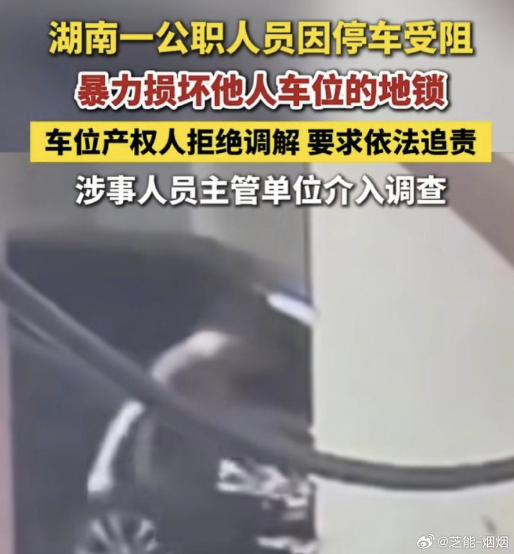"没想到事情闹这么大"，长沙体育局那个占车位的事才过去多久。这位压根没觉得自己做