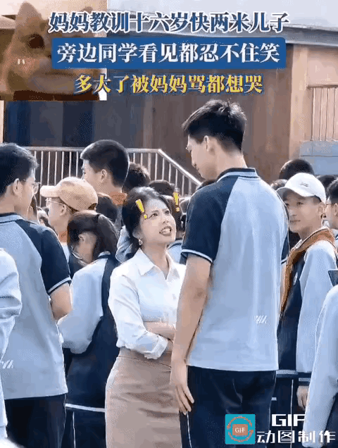 2米的身高，面对1米6妈妈的训斥，依然委屈巴巴[微笑]