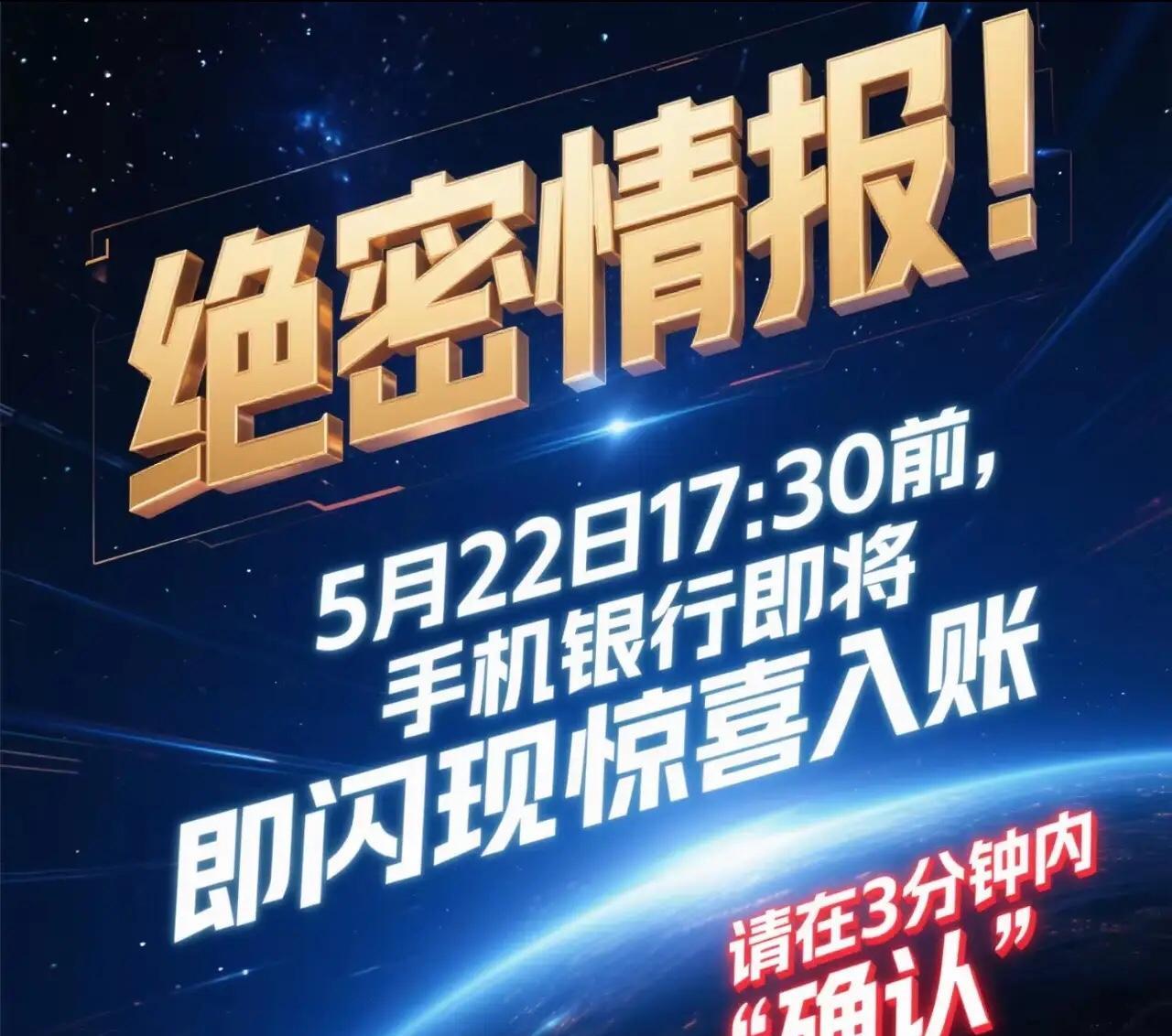绝密情报！财富预警来袭紧急通知！属【绝密级】的财富密码已解锁！5月22日17: