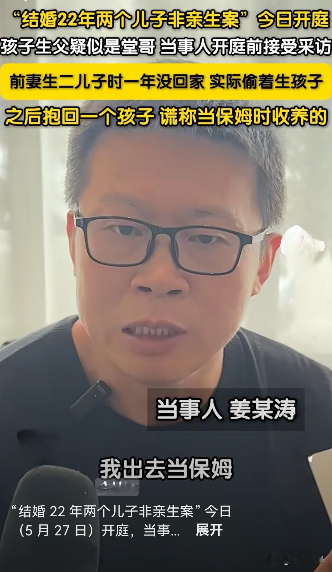 做人怎么可以无耻到这种地步？简直是令人发指！山东淄博的“结婚22年俩儿子非亲生”