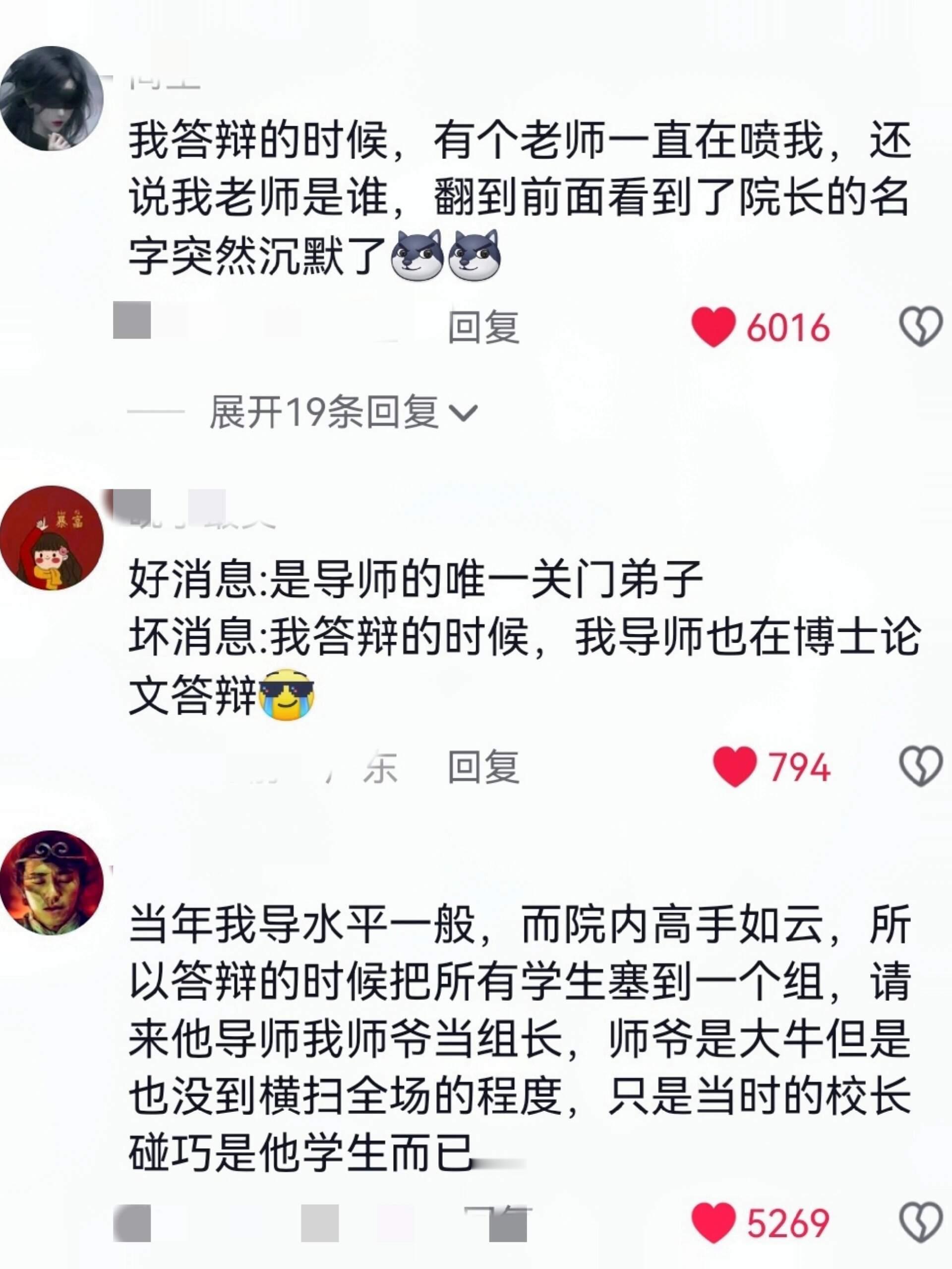 答辩时嘎嘎乱杀的两种导师