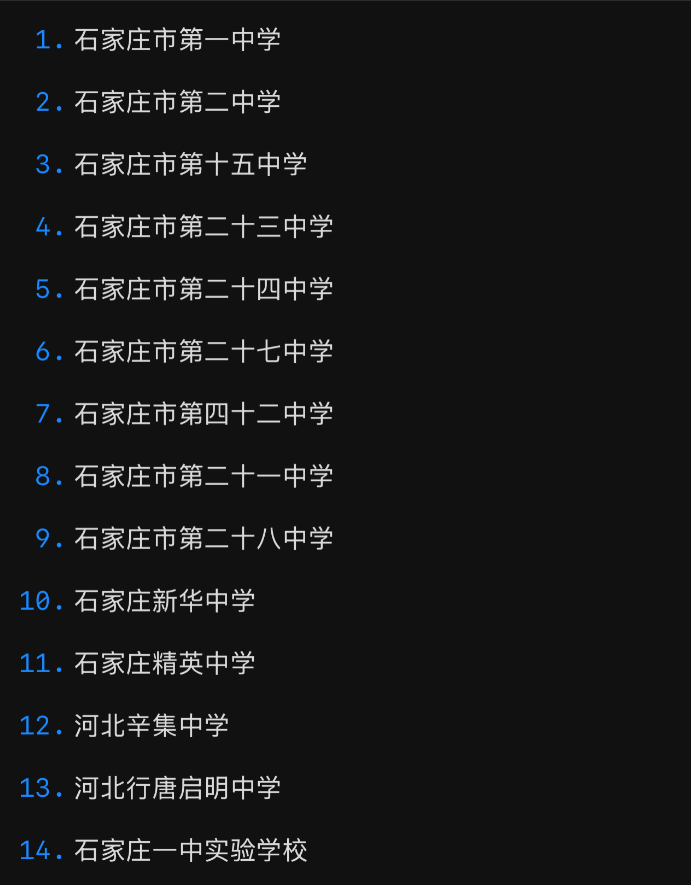 石家庄中考新政这个政策绝了没有学区房是不是也可以进名校了石家庄刚出台的