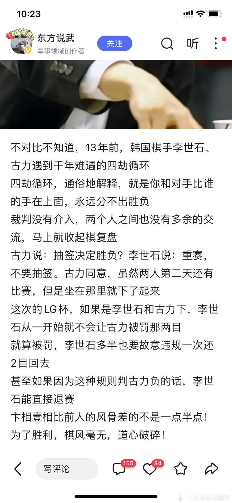 不对比不知道，13年前，韩国棋手李世石、古力遇到千年难遇的四劫循环