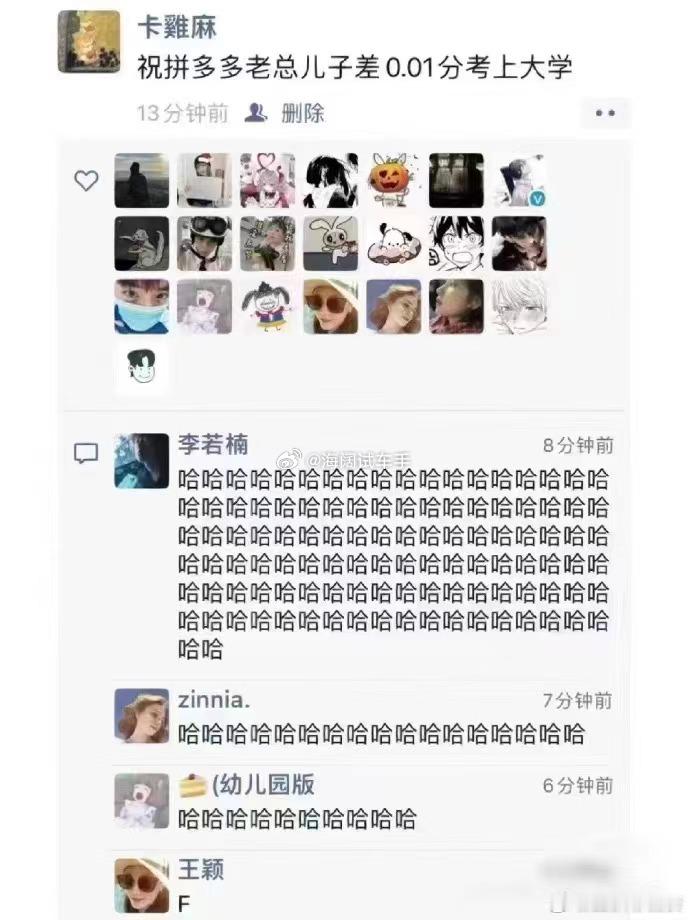 对于拼多多都这么有感情吗？？？海阔试车超话​​​