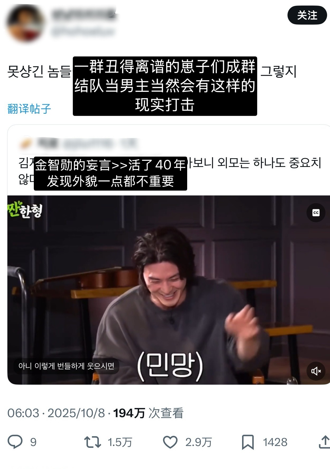 主持人还说：你这句话就像什么财阀富了一辈子然后说钱一点也不重要​​​