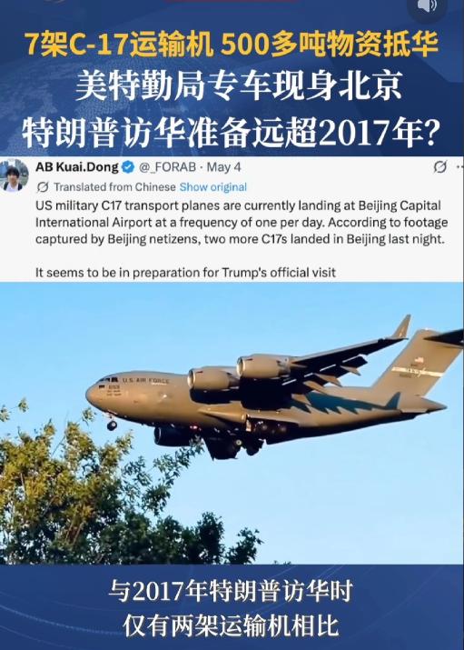简直夸张到离谱！美军C17接连扎堆降落，今天再添4架，特朗普到底悄悄运来大批什么