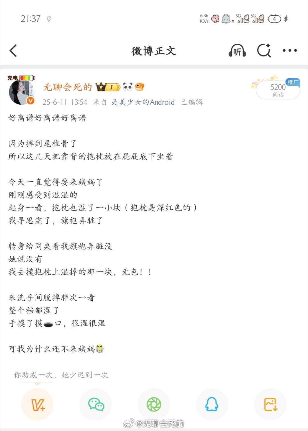 我的那年今日也很夸张