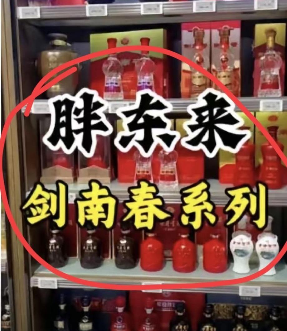 你敢信吗？有人买快七千块的酒，淡定得跟拎两块钱矿泉水似的。昨天在许昌胖东来酒水