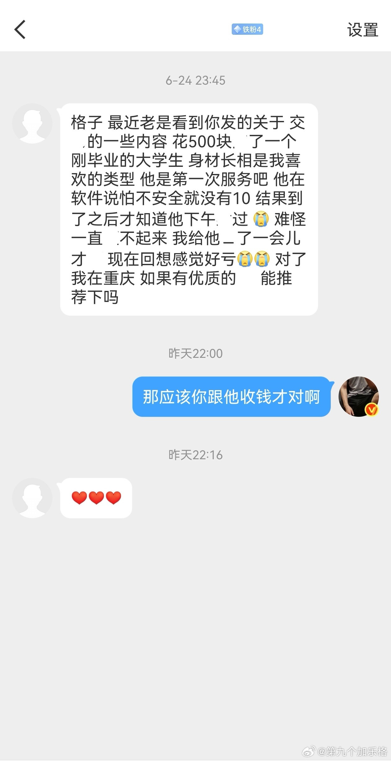 到底是谁在提供服务啊？