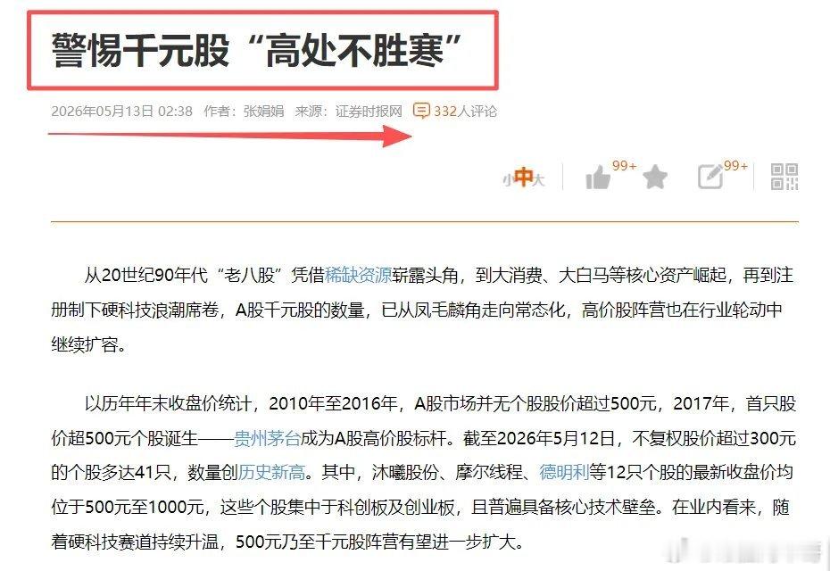 看到证券时报网发布的这条消息之后，信号已经非常明确了：多家券商设置115%的即时