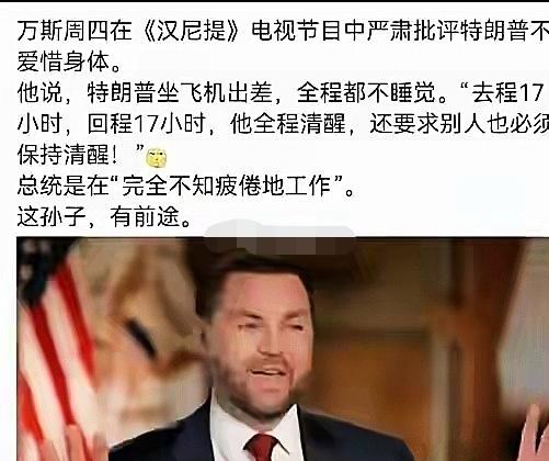 似批实褒，万斯是懂艺术的。