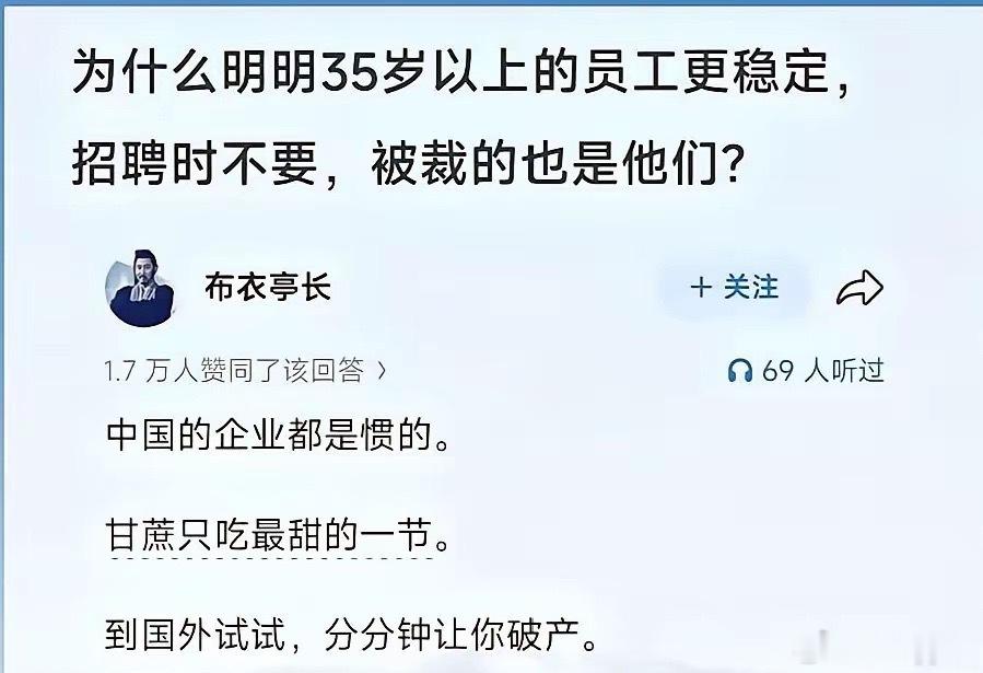 神回复：​​​​​​​​外国更甚，说裁就裁你​​​