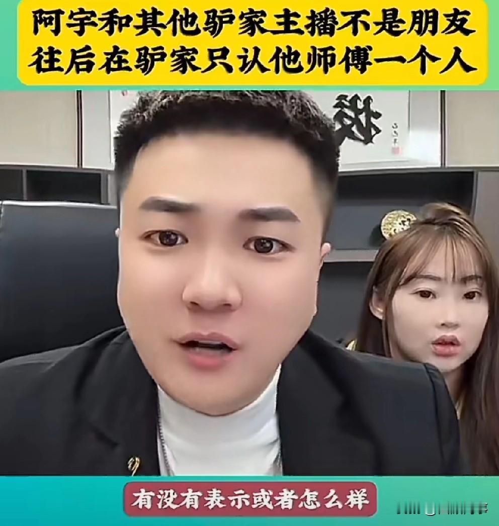 阿宇回应骡子孩子办满月：我只和二驴交，剩下都不交！骡子