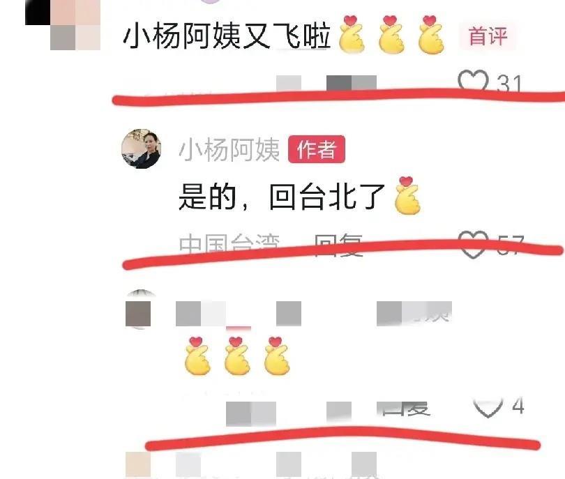 小杨阿姨太懂拿捏那些墨宝宝了！这哪里是跟粉丝报行踪，明明就是故意打那些说她被辞