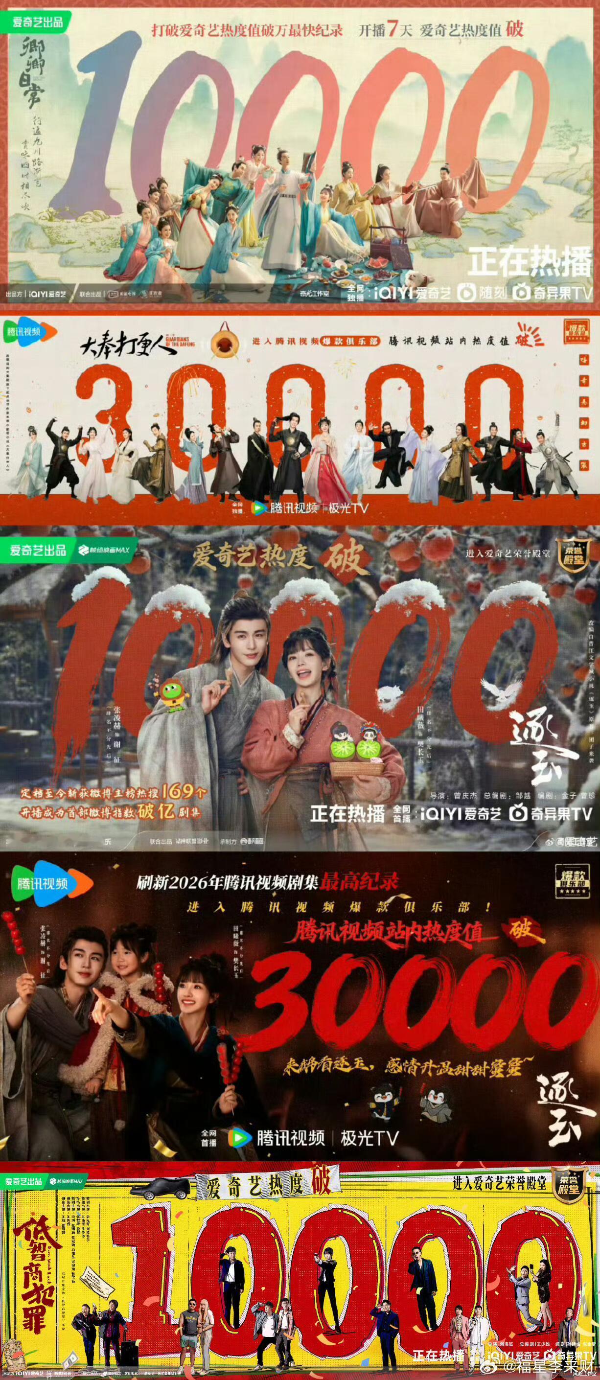 当田曦薇的粉丝真的爽翻了