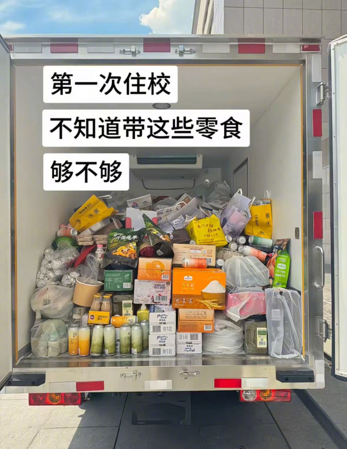 这像是小卖铺老板去住校​​​