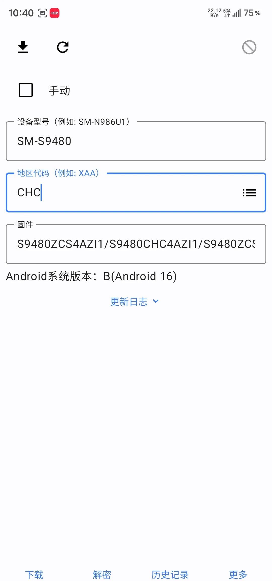 s26系列oneui9.0系列进度s26系列港澳台后台已经有one