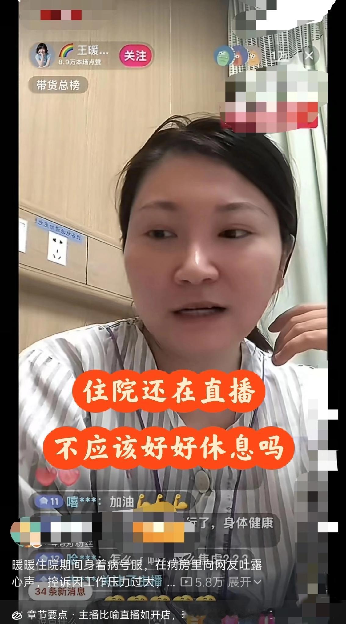 王暖暖这个人，你不能仔细看，仔细看，你会发现，她接受电话采访时说“被公司长期
