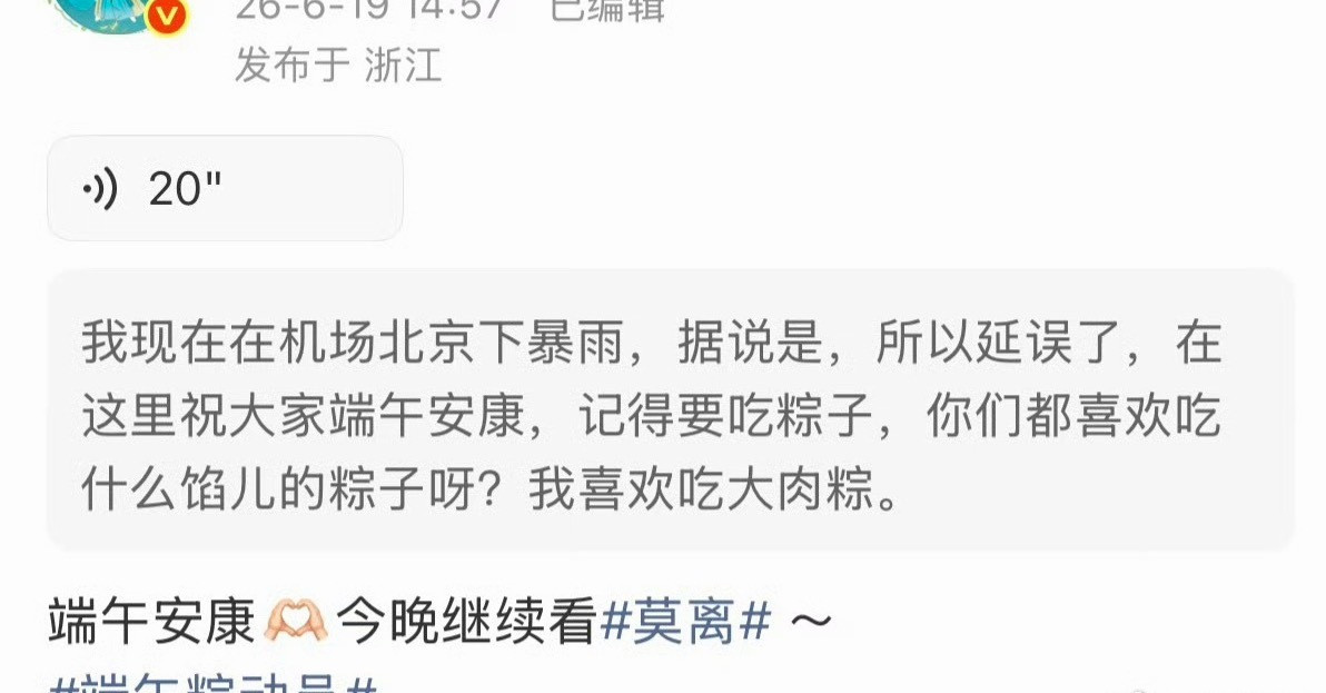 白鹿还是精明，果然选择肉多的，这样才有油水白鹿爱吃大肉粽