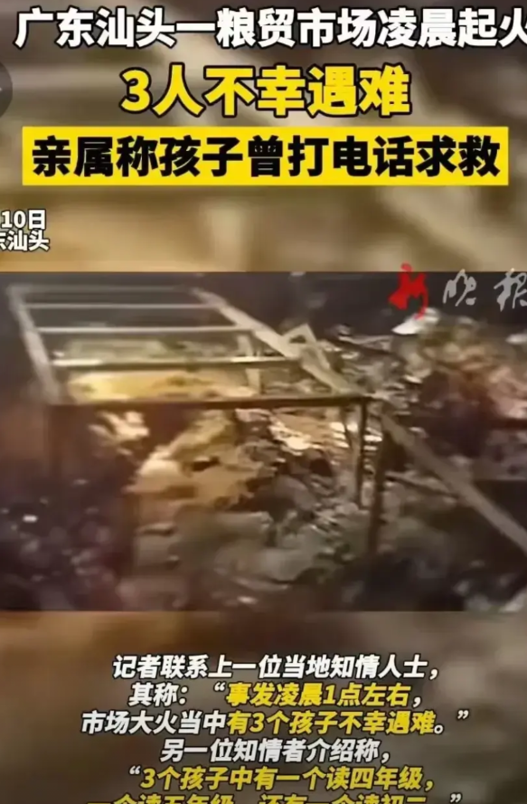 前年丈夫因故自杀，汕头单亲母亲一人扶养四个孩子，平时靠开粮油批发维持生活。6月1