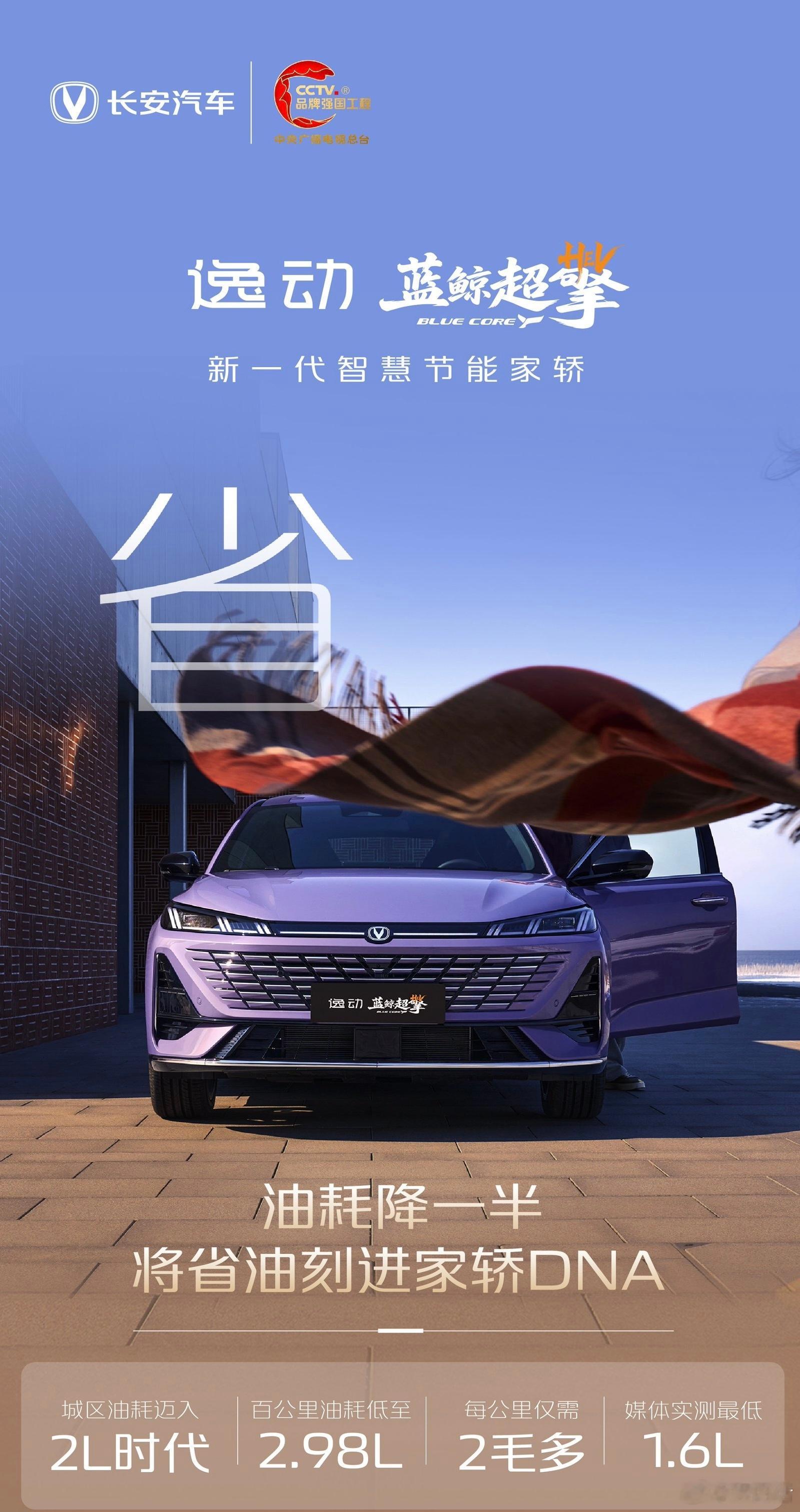 7月自主燃油车销量TOP10出炉，长安CS75 PLUS排名第6、逸动...