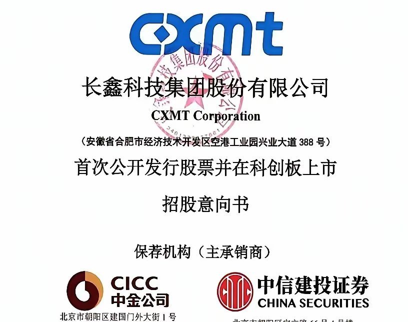 翻完长鑫招股书，一身冷汗。一个刺眼数字：12.16%。这是光刻胶在全部原材料里