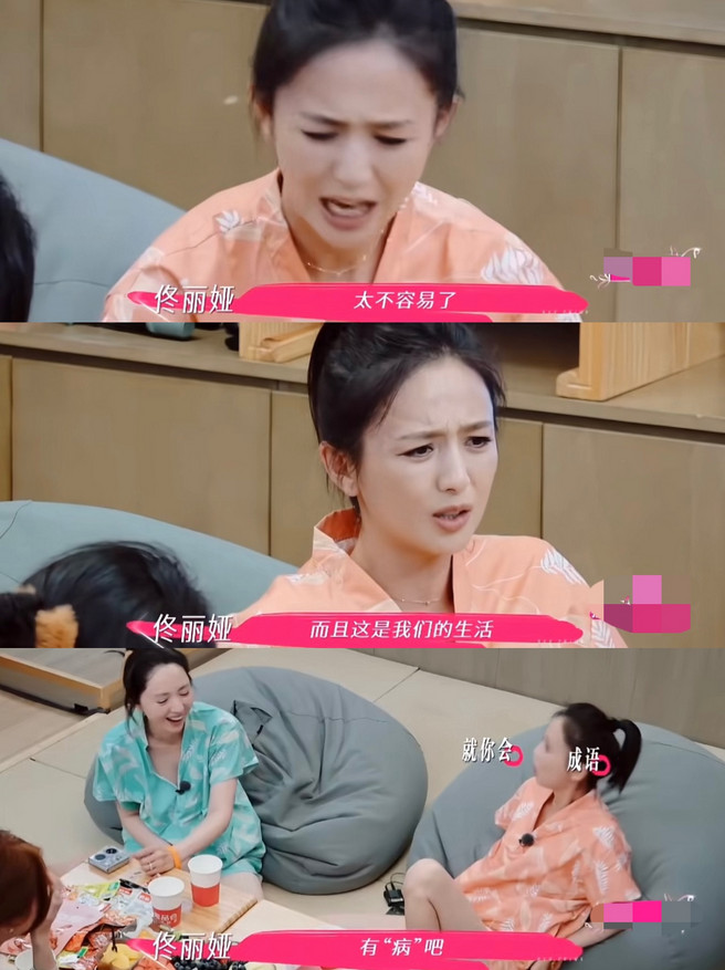 普通人难与明星共情。佟丽娅称，作为单亲妈妈，反感别人说“带孩子不容易”“为