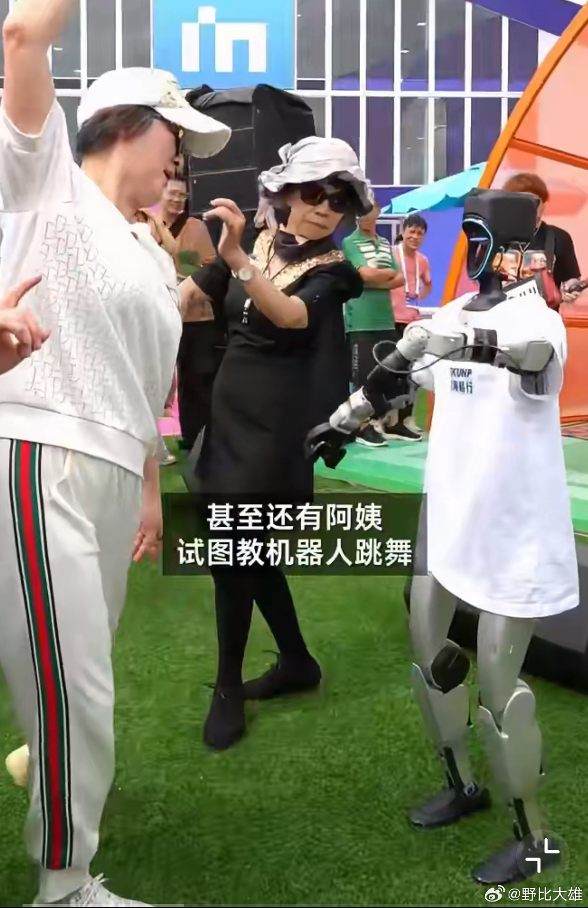 原本严肃的科技展，被阿姨们跳成了欢乐派对！这就是科技该有的温度——不是冷冰冰的机