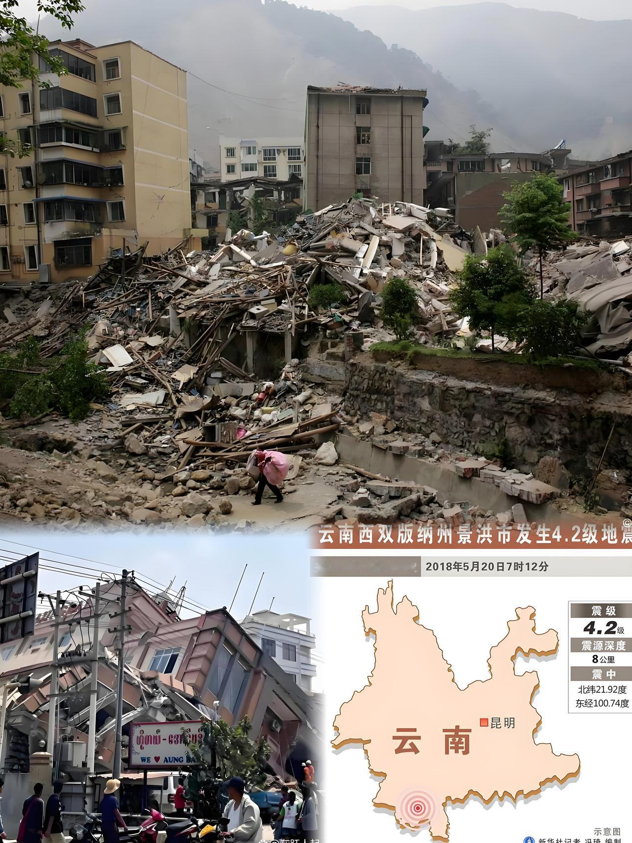 深夜惊魂！西双版纳勐腊突发4.2级地震全城人梦中惊醒最新通报来了12月22