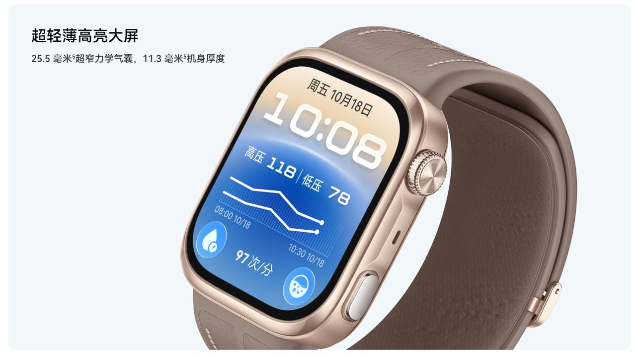 现在戴智能手表的人越来越多，但如果一块表既要承担专业健康监测，又要天天戴在手上，