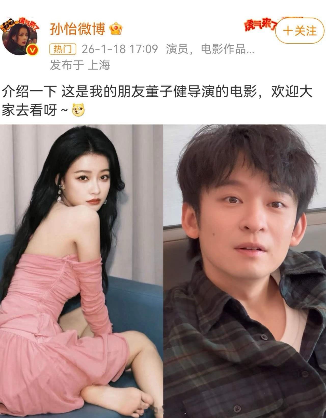 我敢说，孙怡很大概率，就是董子健这短短的一生中，遇到的最大方的女人了今天，孙怡帮