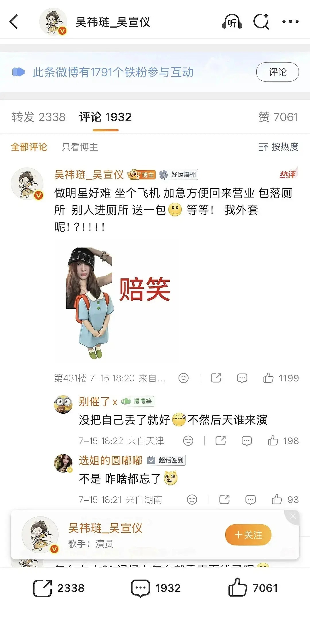 怪不得这位糊呢……