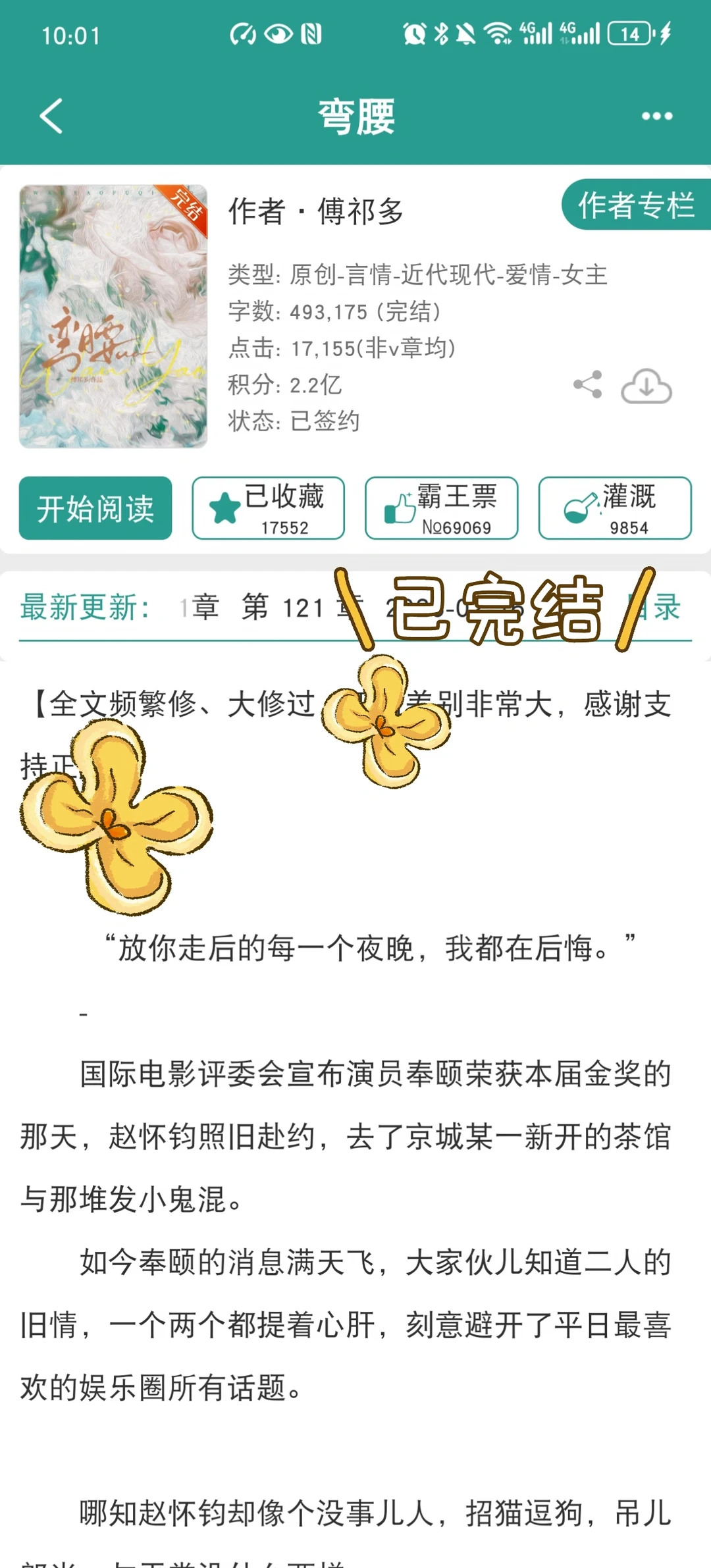 一直找不到代餐的金丝雀➕娱乐圈文！