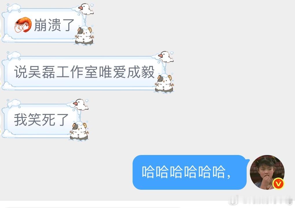 啊哈哈哈哈哈…崩溃到给人家gzs换个老板…