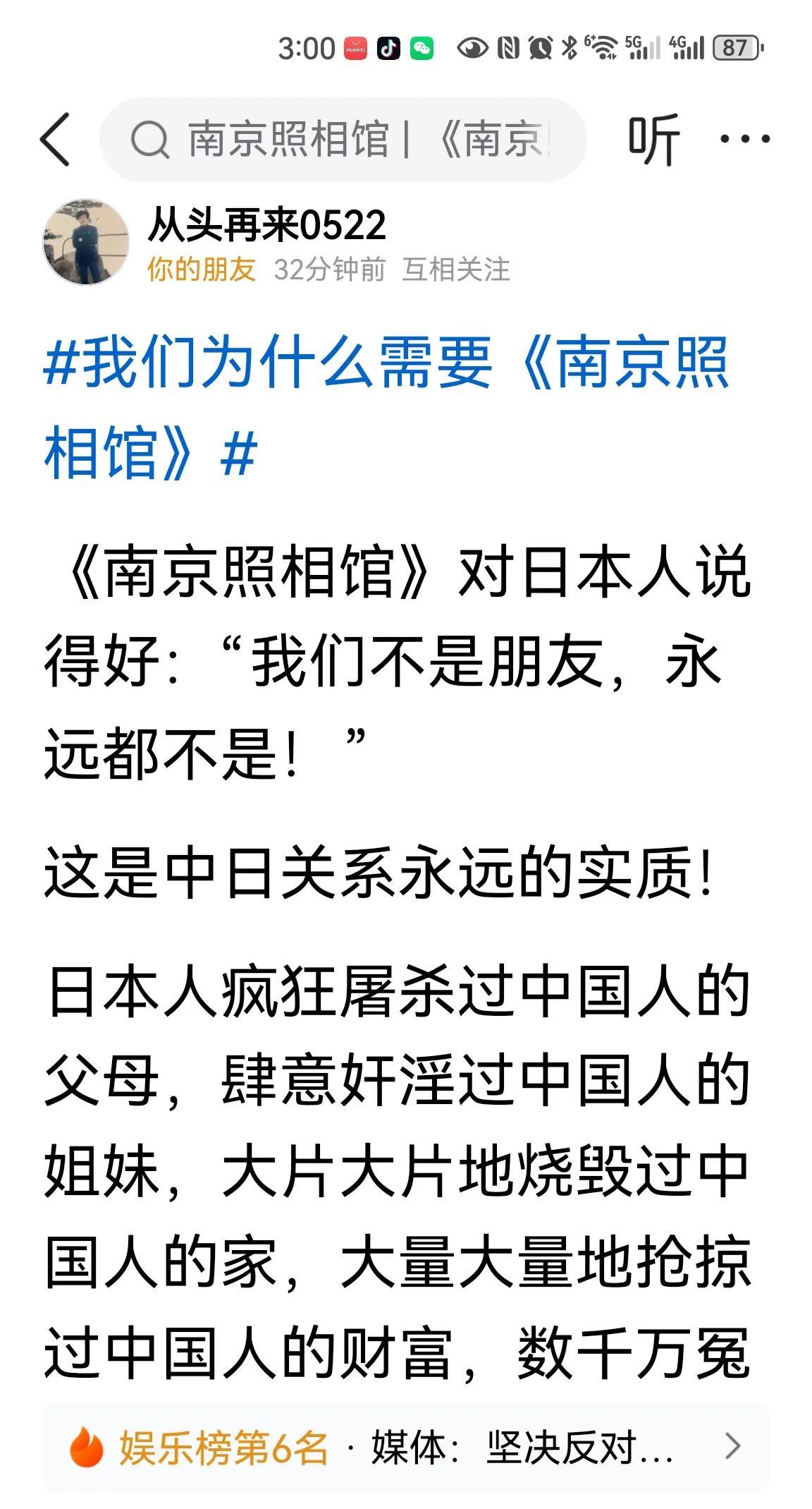 “我们不是朋友，永远都不是！”作者怒斥那些“胸襟广阔”忘记国家仇恨的人:台湾