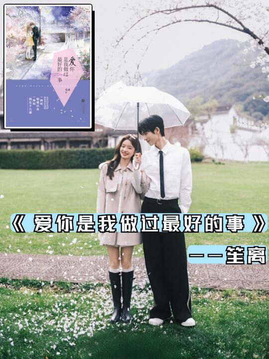 《怕吃苦的蒋小姐》by山有嘉卉●2024年TOP，男主有难得一见的活人感●时隔多