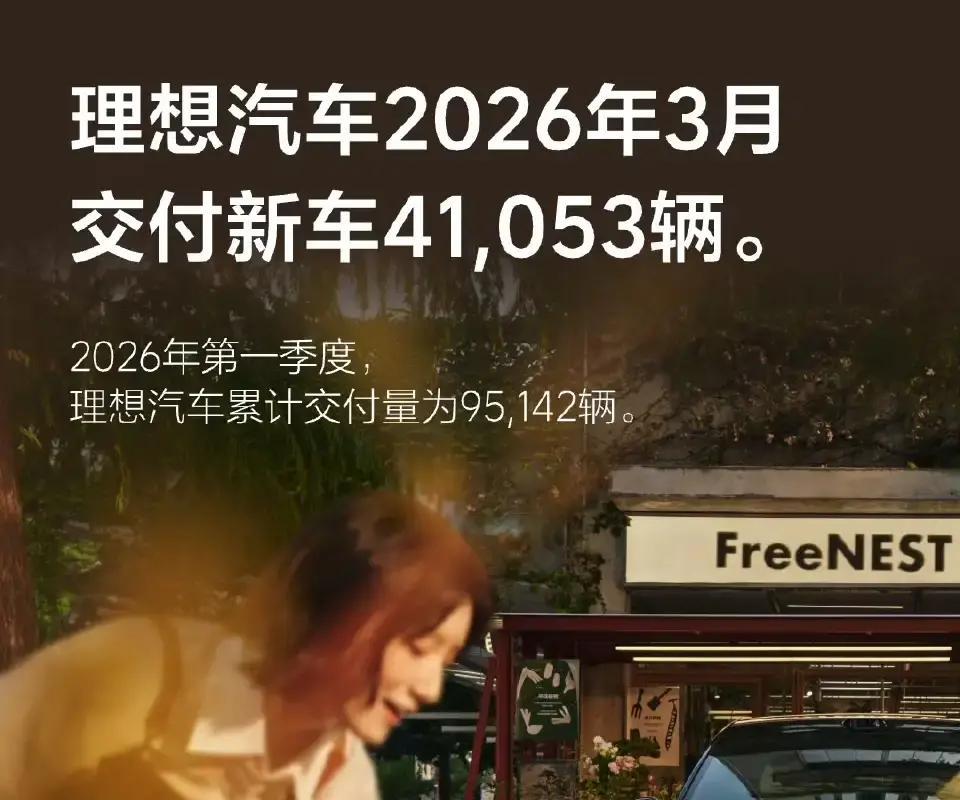 都说车市要凉，结果3月份的成绩单一出来，有点打脸之前蔫头耷脑的几个新势力，一下