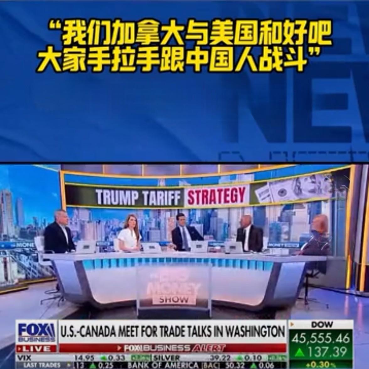 美媒：让我们手拉手去干掉中国人！最近，美国福克斯新闻一档节目中，邀