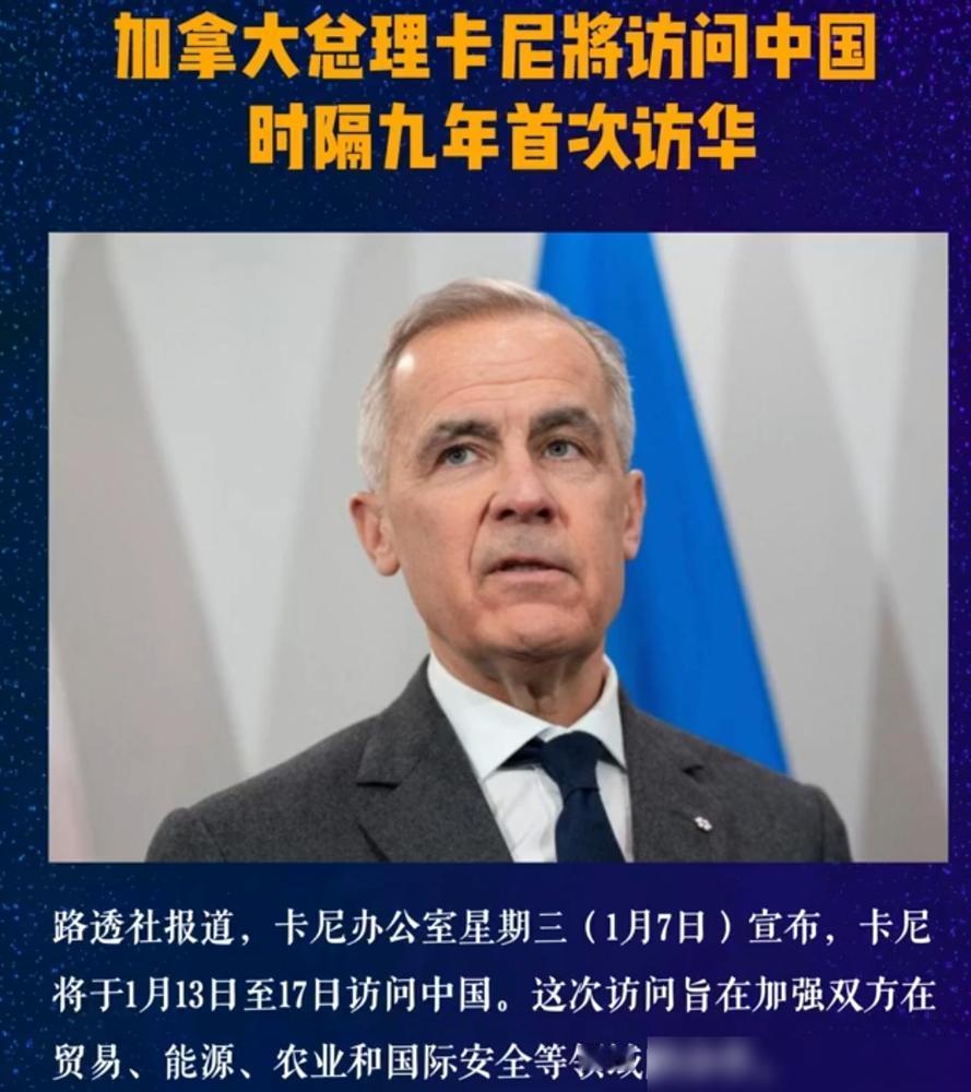 世上没有无缘无故的访华！卡尼的到来，藏着加拿大的无奈！​李在明走了，加拿大总