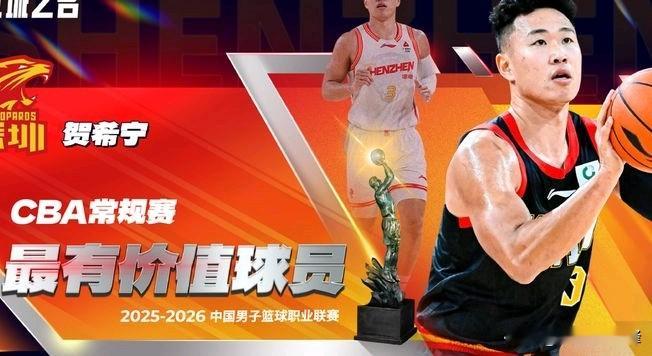 胡金秋VS贺希宁！MVP竞选惜败，差的真不是实力！本赛季CBA常...