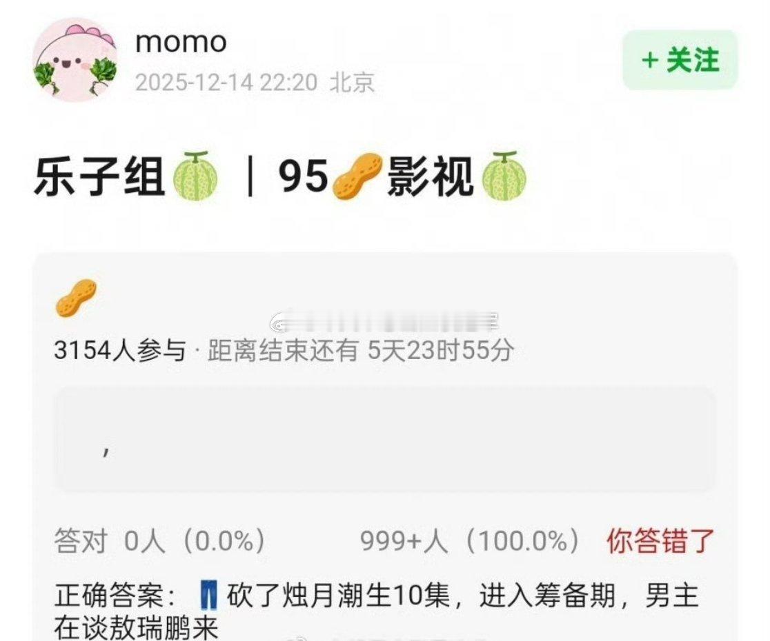 🍉🍉👖明年两个头部古偶大饼都在《烛月潮生》《攻玉》，男主都在谈敖瑞鹏敖