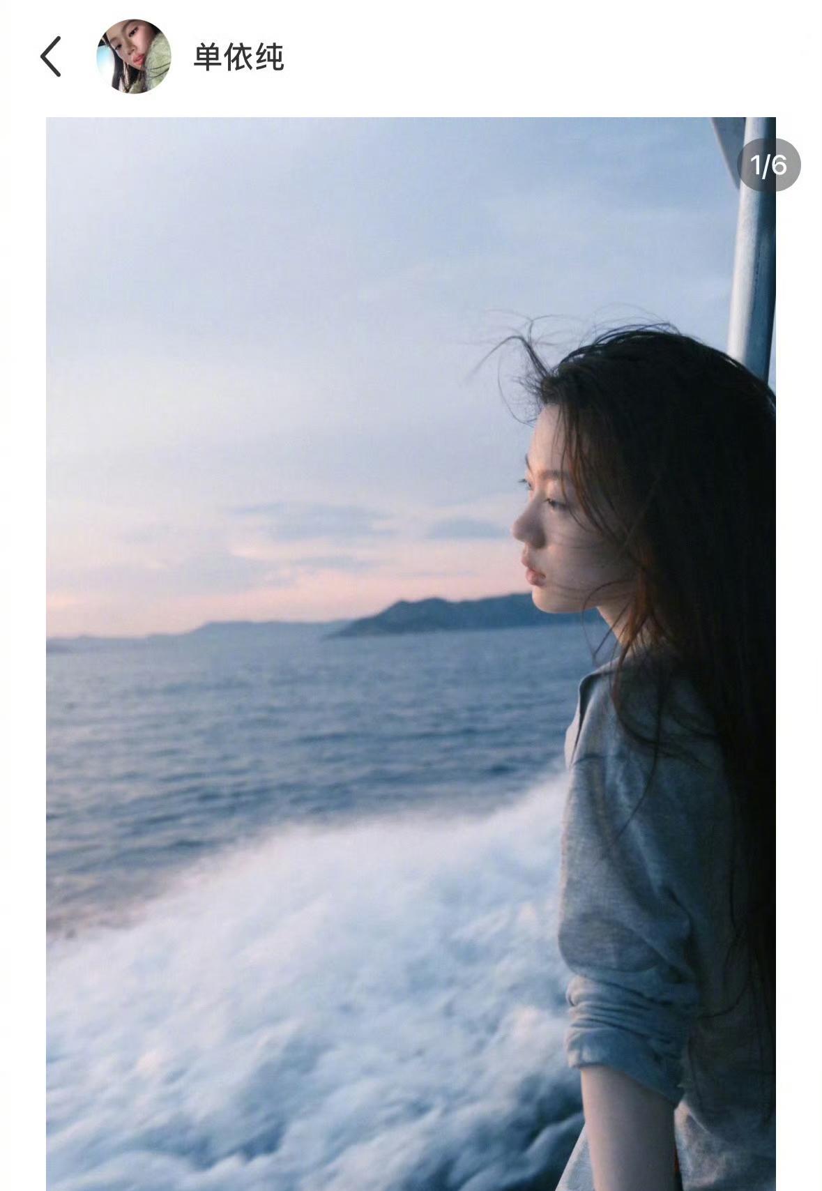 单依纯“老娘与海”写真，冷衣配晚霞。