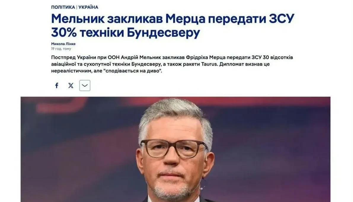 乌克兰前驻德国大使、现任乌克兰驻联合国代表安德烈·梅尔尼克向梅尔茨发出呼吁，要求
